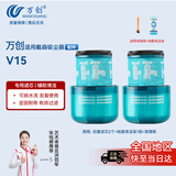 万创 适用dyson戴森吸尘器配件V15专用后置过滤网滤芯配件