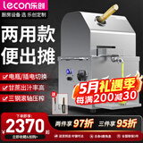 乐创（lecon）多功能台式立式不锈钢蓄电池甘蔗机压榨机电动电瓶甘蔗榨汁机移动摆摊商用手摇小型全自动 台式-两用款【插电+电瓶】