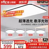 雷士（NVC）吸顶灯客厅灯智能简约LED照明灯具灯饰高显指黑光鸿S