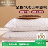 雅鹿·自由自在纯棉荞麦枕头100%全荞麦皮荞麦壳枕芯护颈椎男士枕头 46x72白5斤