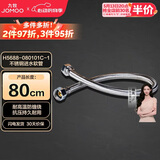 九牧（JOMOO）不锈钢金属冷热进水马桶软管80cm H5688-080101C-1