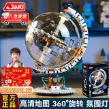 佳奇科技（JAKI）六一儿童节礼物破晓地球仪积木拼装兼容乐高难度6-12岁男孩生日15 破晓地球仪-空间站【超典藏级】 初中生潮玩13-15男生0高端摆件航天空间站9