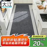 大江厨房地垫防水防滑可擦免洗防油脚垫厨房地面专用地垫 80x280cm