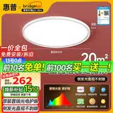 惠普普瑞护眼卧室吸顶灯LED儿童房书房灯具9031-60瓦 晨之光包安装