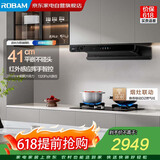 老板抽吸排油烟机双子星E2 欧式顶吸烟灶联动27风量大吸力1320Pa静压家用烟机以旧换新上门安装66X5-E2