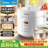 美的（Midea）电压力锅高压电饭锅0涂层家用4-6人电饭煲大屏操控智能预约多功能一体开盖火锅MY-E5622