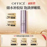 欧菲姿（OFFICE）晶钻花妍沁润弹嫩乳面部保湿紧致质地轻薄10ml
