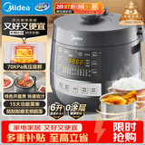 美的（Midea）【厨房好物】0涂层钢胆电压力锅6L双胆全自动智能预约家用煲汤煮饭MY-C6856G电饭煲高压锅6-10人