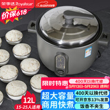 荣事达（Royalstar）商用电饭煲大容量电饭锅10人以上工地食堂饭店专用一键操作煮饭锅保温黑色耐脏带蒸笼12升RZ-Y120Q