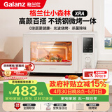 格兰仕（Galanz）微波炉家用不锈钢内胆23升800瓦高颜值小森林系列智能便捷微波炉烤箱一体机XRA(W0)