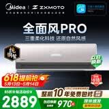美的空调大1.5匹 全面风PRO 风尊 新一级能效 变频冷暖 张雪机车同款 双排 空调挂机 KFR-35GW/QM1P