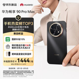 华为畅享 90 Pro Max 128GB 曜金黑 8500mAh巨鲸大电池 鸿蒙AI 流畅丝滑 直屏手机
