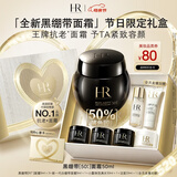 赫莲娜HR新黑绷带面霜50ml抗皱紧致保湿护肤品化妆品礼盒母亲节礼物