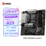 微星（MSI）PRO B760M-A DDR4 II 游戏电脑主板 支持 CPU 14600KF/13490F/14490F(Intel B760/LGA 1700)