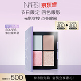 NARS【618现货速抢】四色眼影#索拉里斯星1.1gX4低饱和高级感520礼物