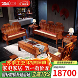木中央 木中央红木家具 非洲花梨(学名 刺猬紫檀)沙发组合 中式全实木中小户型客厅套装 如意象头雕花 三+双+单+2角+大茶几+2凳(八件)