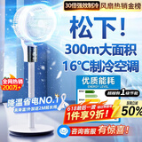 NIYEVN【AI语音智冰雾丨秒降16°C】空调扇制冷风扇落地扇电风扇静音卧室超静音一级能效空气循环扇家用 【空调级冷风】全屋制冷丨秒降16℃丨静音无噪 小米白-AI智能冰雾丨16℃冷循环丨300m全
