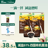 英氏采智四国有机大豆酱油110ml*2口味365天酿造拌饭调味品