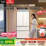 松下（Panasonic）白月光2.0 515L法式多门冰箱家用超薄零嵌入式自动制冰一级能效NR-ED52APB-W【国家补贴】