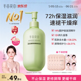 半亩花田热巴同款身体乳保湿滋润皮肤干燥止痒修护润肤乳霜持久留香250ml