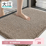 大江浴室地垫卫生间门口吸水垫厕所脚垫浴室防滑地垫40x60cm