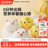 宝宝馋了果蔬卡通造型包160g小猪包小鸡包儿童早餐半成品面点送婴儿辅食谱