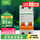 施耐德 空气开关 2P C16A 家用微型断路器 双进双出双极空开 EA9AN2C16R
