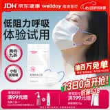 维德（WELLDAY）成人低阻力医用外科口罩透气泡泡纱宽耳带防尘冬季口罩灭菌级10只