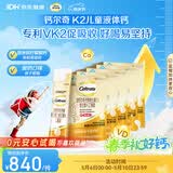 钙尔奇春季补钙儿童液体柠檬酸钙150支 4岁+青少年 钙锌维生素DK