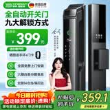 英典R6智能门锁指纹锁全自动电子锁入户门密码锁免费上门安装京东自营