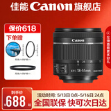 佳能（Canon） 佳能18-55镜头 标准变焦单反相机镜头 拆机 EF-S 18-55 f/4-5.6 IS 黑色拆