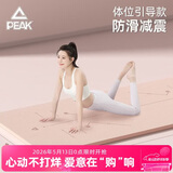 匹克瑜伽垫健身TPE体位线防滑加厚加宽185*80cm初学者舞蹈地垫子家用