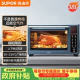 苏泊尔（SUPOR）空气炸电烤箱 38L独立控温烤炸一体 轻油低脂空气炸锅搪瓷热风循环 OD38AK813