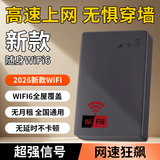 潮芙鸟随身wifi便携式移动无线wifi6无限流量免插卡2026款上网卡路由器4G网络无线网 升级WiFi6【至臻S款】AI智能提速