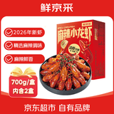 鲜京采麻辣小龙虾 4-6钱/只 总重2.8斤 净虾重2斤 2026年新虾 加热即食