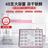 透真美白冻干粉烟酰胺精华液祛斑美白淡化黑色素去黄提亮传明酸48支