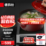 德玛仕（DEMASHI）商用电磁炉大功率3500w大电磁炉炒菜电池炉电磁灶大锅灶炒菜电炒炉火锅【全铜线圈】 不挑锅具【3500W电陶炉】DTL3500