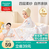 全棉时代儿童浴巾纯棉透气纱布浴巾新生婴儿宝宝洗澡大毛巾 奇妙云端95cm