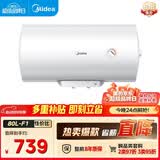 美的（Midea）【整机8年质保】80升电热水器2000W家用出租屋节能抑菌安全防电墙F80-20F1(H)