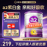 a2新西兰原装澳洲a2至初奶粉紫白金宝宝婴幼儿配方牛奶粉 【安全无污染】1段 900g 1罐