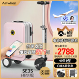 爱尔威（Airwheel）电动行李箱可骑行智能拉杆箱可坐可代步20英寸登机箱 豪华版一粉