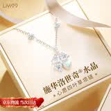 礼意久久【施华洛世奇水晶】四叶草项链女款520送女朋友礼物高级2026新款 520礼物送女友生日礼物女士送女生老婆闺蜜【彩白色】 【镶施华洛世奇水晶】520送老婆礼物实用情人节礼物