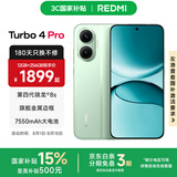 小米【国家补贴】REDMI Turbo4 Pro 新品上市 小米手机 小米5G手机红米turbo 7550mAh长续航电池 绿色 12GB+512GB