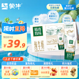 蒙牛精选牧场敕勒川纯牛奶250ml*10盒 肖战推荐礼盒