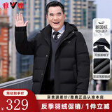 雅鹿中老年羽绒服男2025冬季新款加厚可拆卸连帽爸爸冬装老人衣服外套 黑色 L (175)