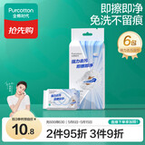 全棉时代（PurCotton）衣物清洁湿巾 6抽*6包免水洗去污干洗清洗衣剂湿纸巾便携擦鞋洁净