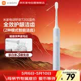 小米米家电动牙刷软毛超声波长续航智能成人牙刷守护笑容男女情侣生日礼物热门结婚礼品 T200蓝色