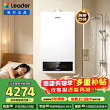 海尔（Haier）燃气壁挂炉天然气 无极三变频家用锅炉采暖壁挂炉燃气热水器地暖暖气片供暖以旧换新海尔出品统帅 26KW 高配水伺服/三变频恒温-LC3pro