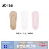 ubras3双隐形无痕浅口防滑船袜子女袜防掉跟 浅口-浅桃粉+肤+白色 均码