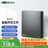 NVC雷士电工 智能开关小爱同学语音控制 无线面板 三位主开关 接入米家APP